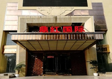 清徐商务KTV真空哪家最开放-鼎红国际KTV消费价格玩乐点评