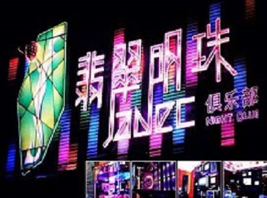 清徐哪里荤的KTV陪酒女漂亮多-翡翠明珠KTV好玩会所体验